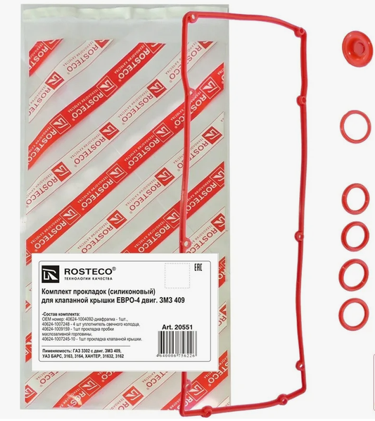 Valve cover gasket silicone UAZ Hunter, Patriot 2.7L Euro-4 (20551)
