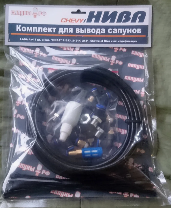 Set of hoses for axles and gearbox LADA NIVA 4x4 - Miles Car parts & accessories