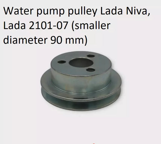 Water pump pulley Lada Niva, Lada 2101-07 (smaller diameter 90 mm)