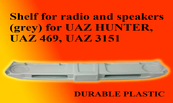 Car Shelf for radio and speakers for UAZ HUNTER (special offer) - Miles Car parts & accessories